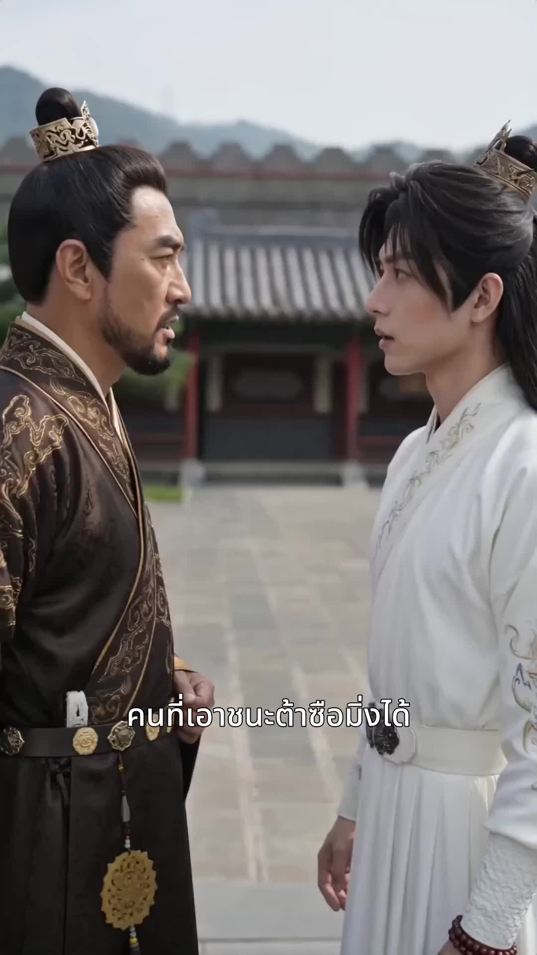 ตอนที่ 19